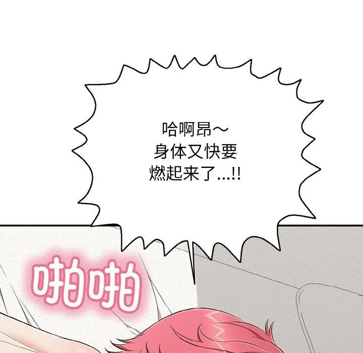 再爱我一次第26話