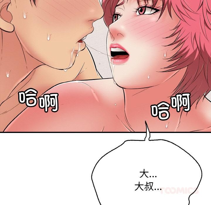 再爱我一次第26話