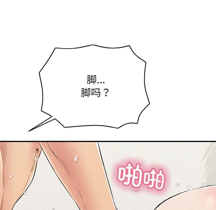 再爱我一次第26話