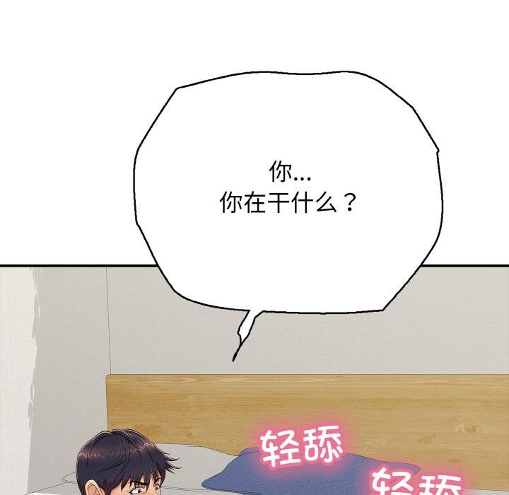 再爱我一次第26話