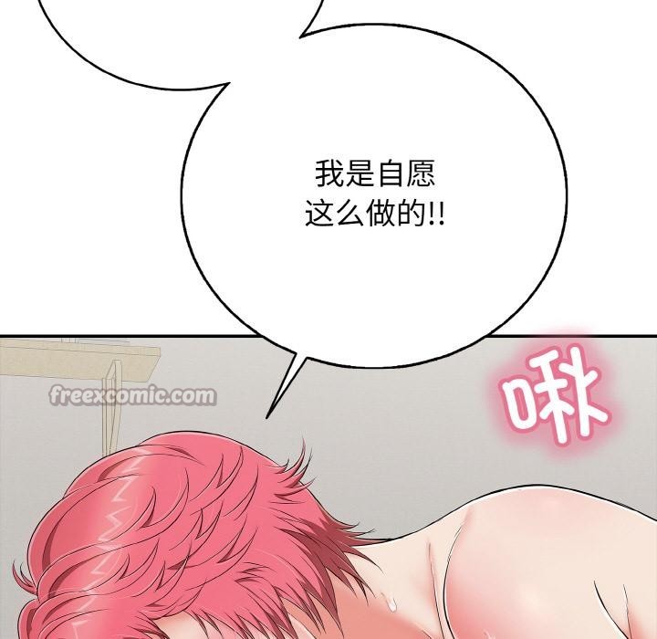 再爱我一次第26話