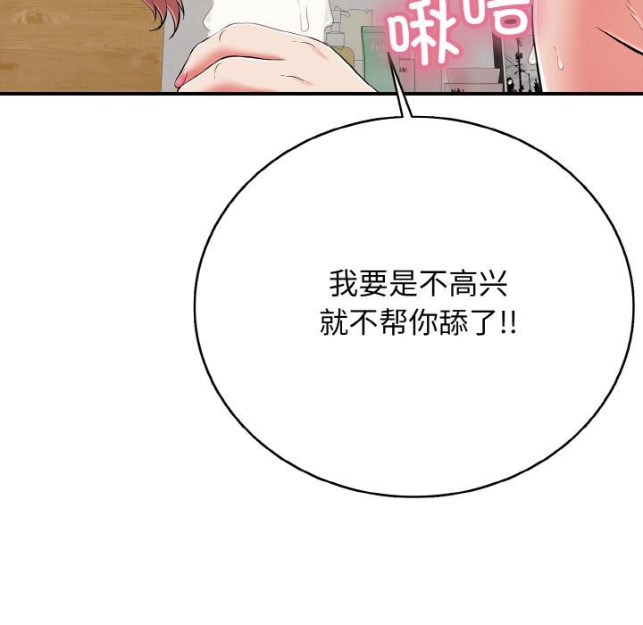 再爱我一次第26話