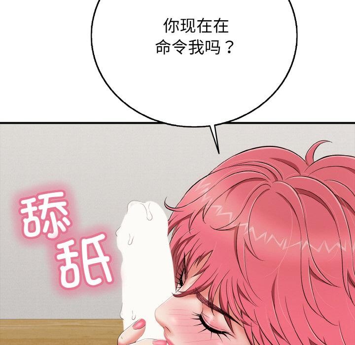 再爱我一次第26話