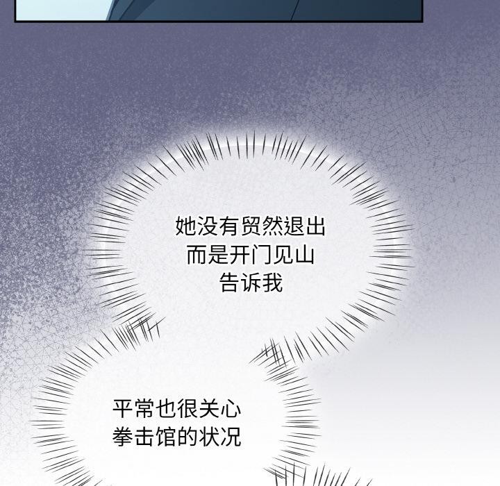 热情拳击馆第30話