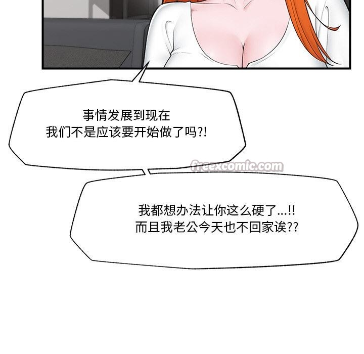 催眠手机第27話