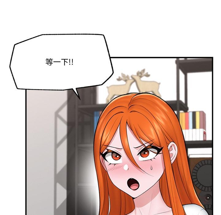 催眠手机第27話