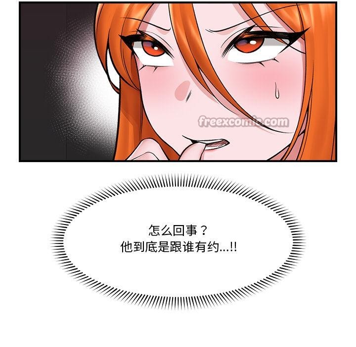 催眠手机第27話