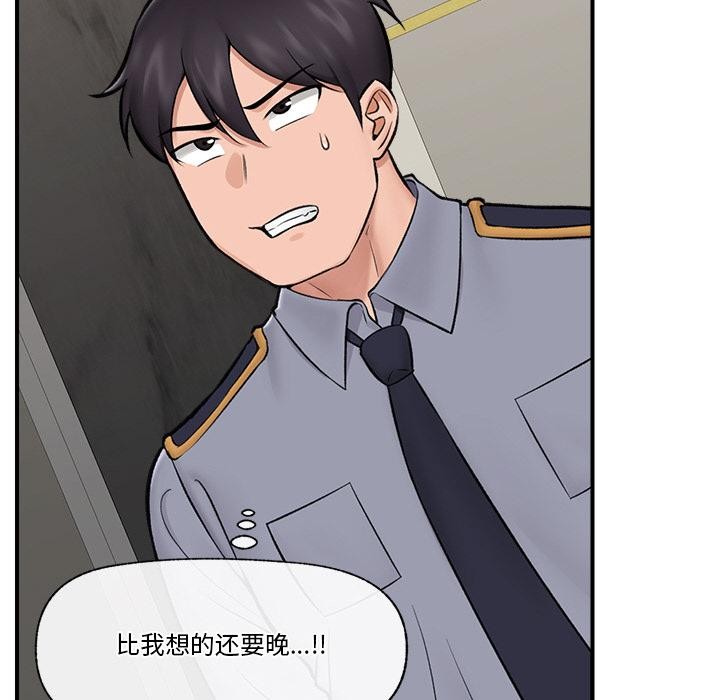 催眠手机第27話