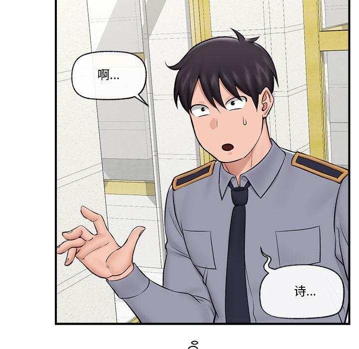 催眠手机第27話