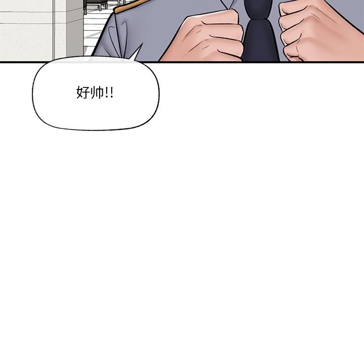 催眠手机第27話