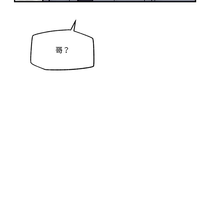 催眠手机第27話