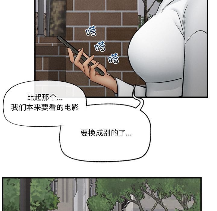 催眠手机第27話