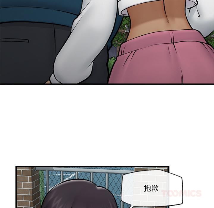 催眠手机第27話