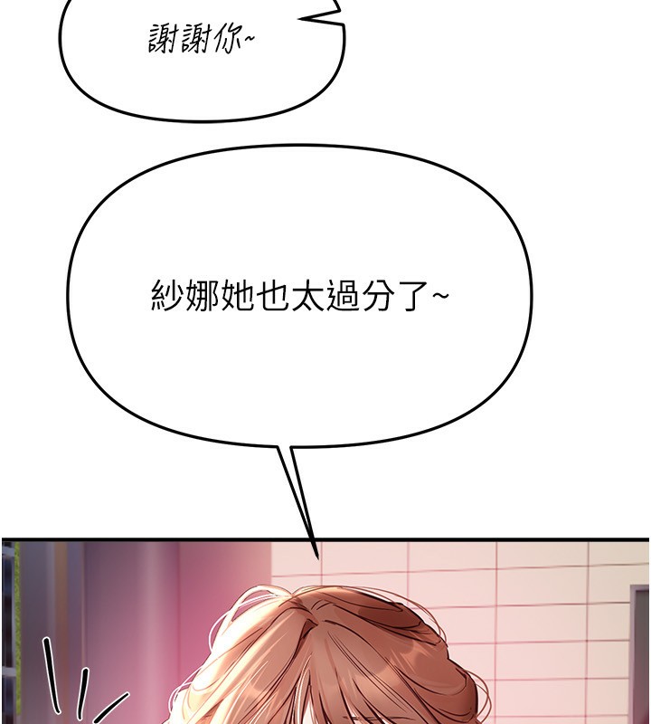 BeautifulDays第41話-淫亂的有夫之婦