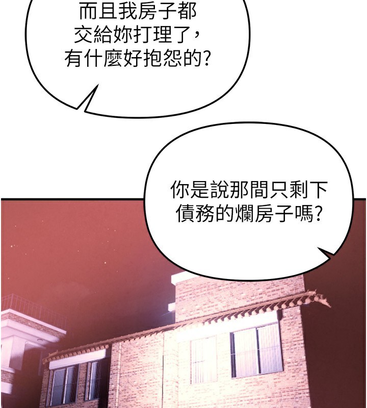 BeautifulDays第41話-淫亂的有夫之婦