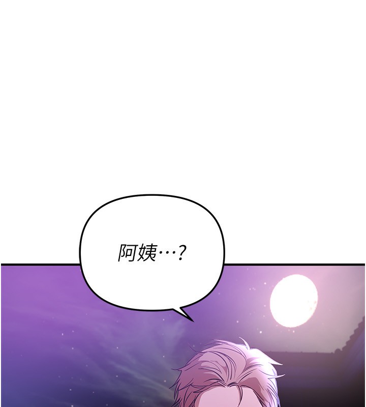 BeautifulDays第41話-淫亂的有夫之婦