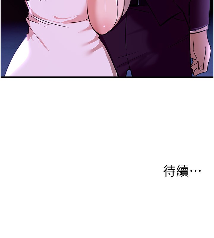 BeautifulDays第41話-淫亂的有夫之婦