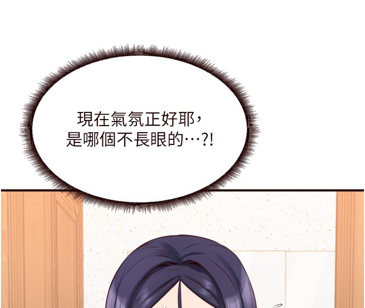 熟女自助餐第45話-學姐要被侵犯了!