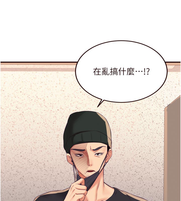 熟女自助餐第45話-學姐要被侵犯了!