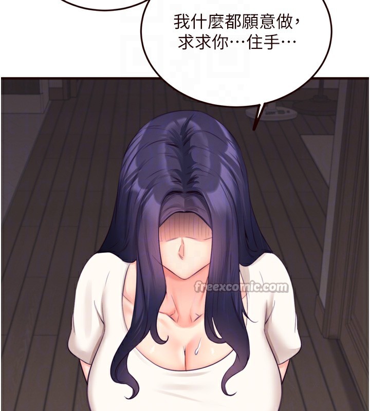 熟女自助餐第45話-學姐要被侵犯了!