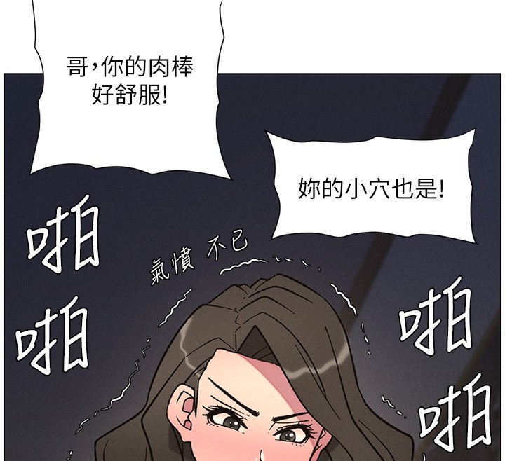 兄妹的秘密授课第66話-初嘗媽咪銷魂黑森林