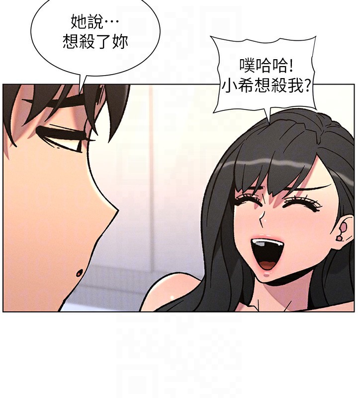 兄妹的秘密授课第66話-初嘗媽咪銷魂黑森林