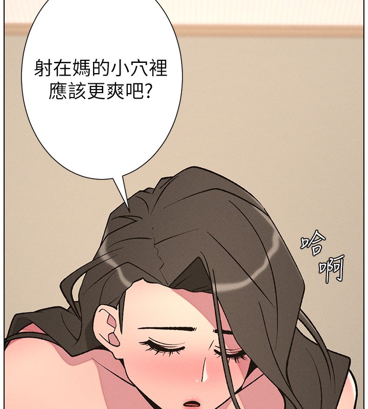 兄妹的秘密授课第66話-初嘗媽咪銷魂黑森林