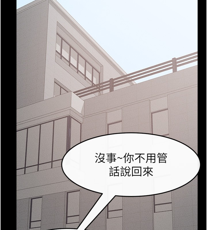 继母与继姐第79話-我還是比較喜歡你