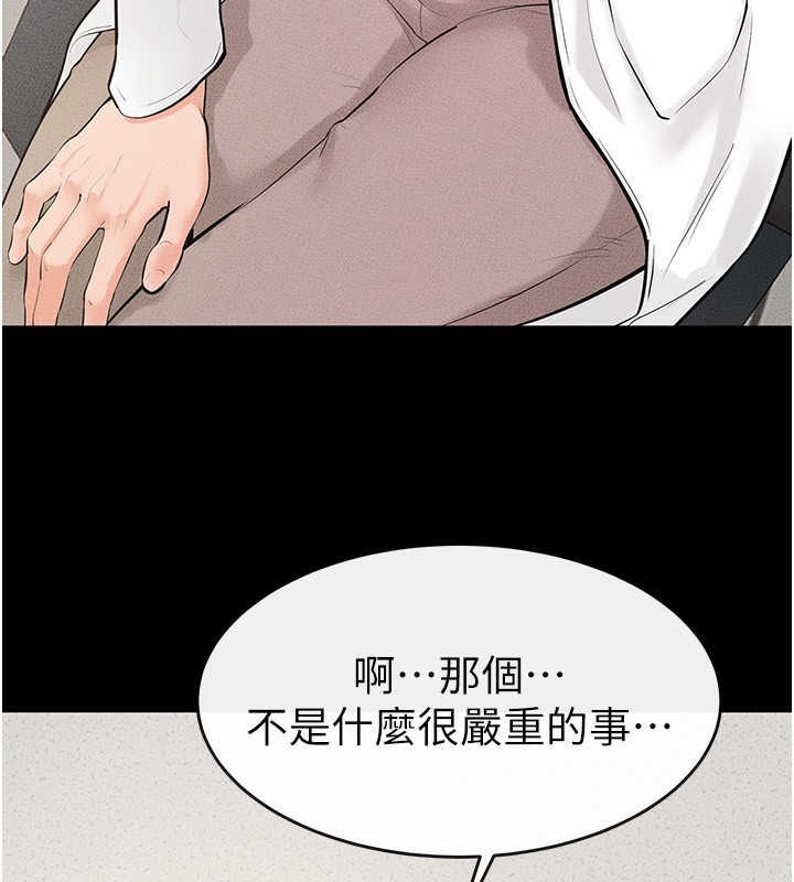 继母与继姐第79話-我還是比較喜歡你