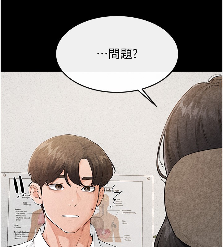 继母与继姐第79話-我還是比較喜歡你