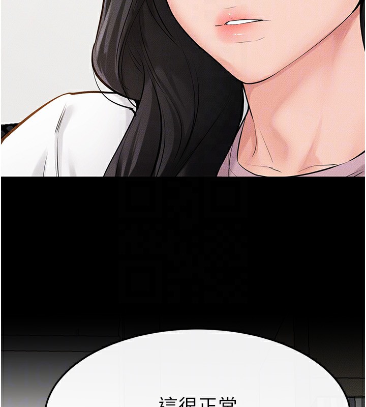 继母与继姐第79話-我還是比較喜歡你