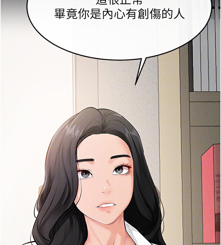 继母与继姐第79話-我還是比較喜歡你