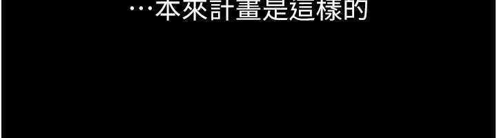 继母与继姐第79話-我還是比較喜歡你