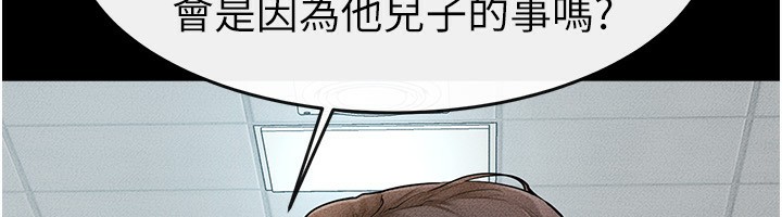 继母与继姐第79話-我還是比較喜歡你