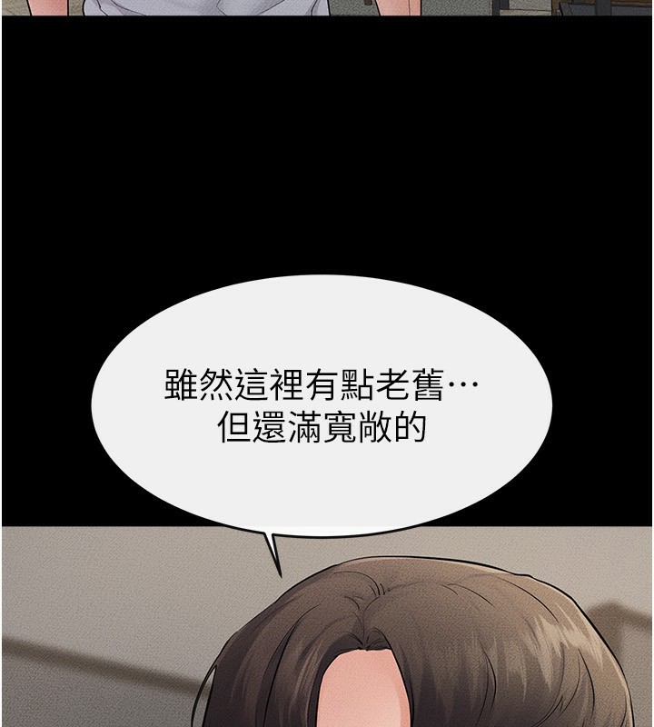 继母与继姐第79話-我還是比較喜歡你