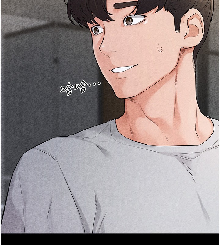 继母与继姐第79話-我還是比較喜歡你