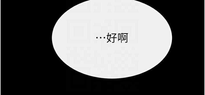 继母与继姐第79話-我還是比較喜歡你