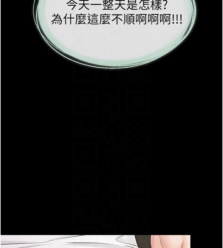 继母与继姐第79話-我還是比較喜歡你