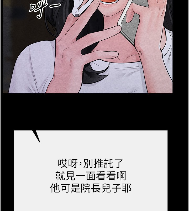 继母与继姐第79話-我還是比較喜歡你