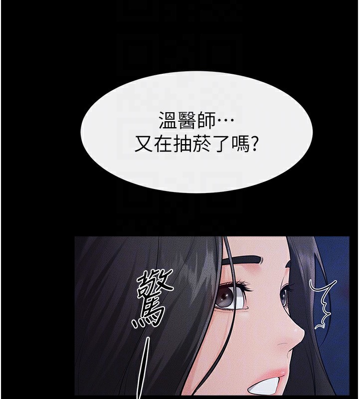 继母与继姐第79話-我還是比較喜歡你