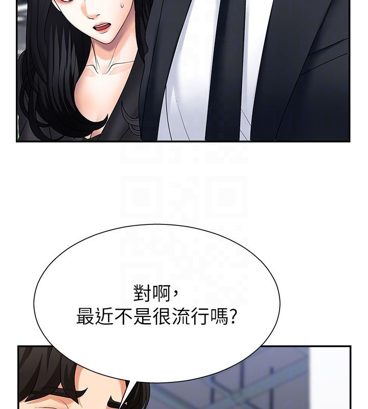 肉体审判第10話-難以忘懷的抽插快感