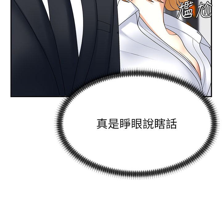 肉体审判第10話-難以忘懷的抽插快感