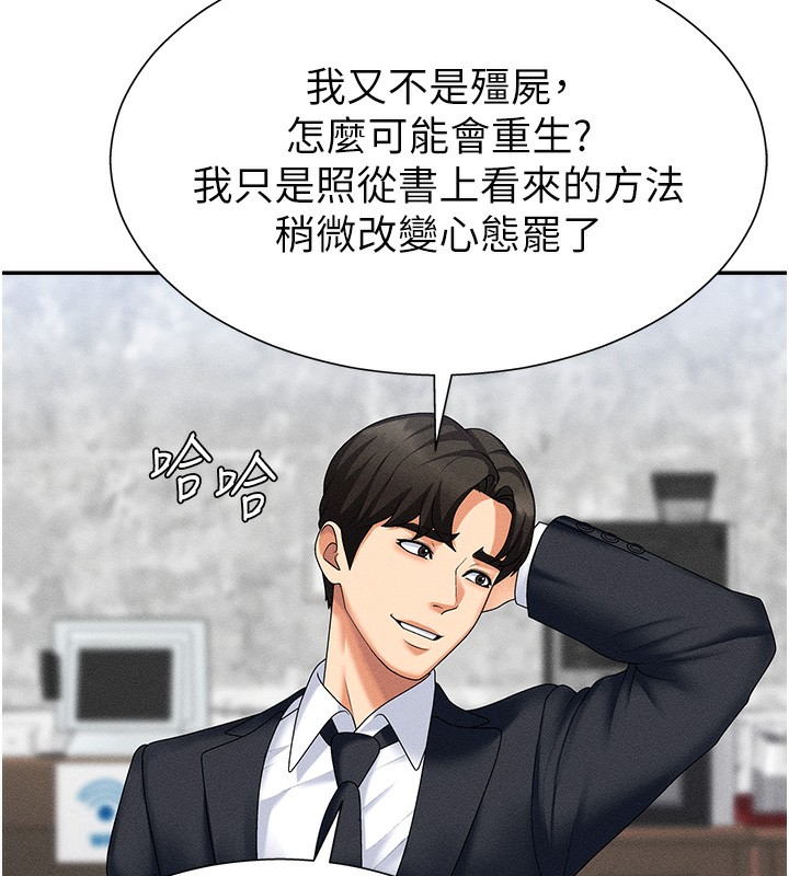 肉体审判第10話-難以忘懷的抽插快感