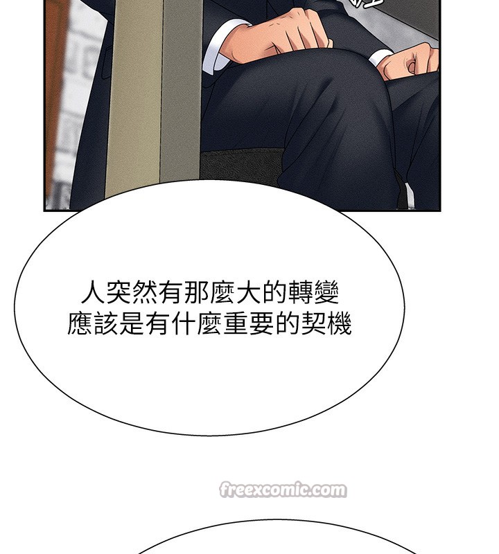 肉体审判第10話-難以忘懷的抽插快感