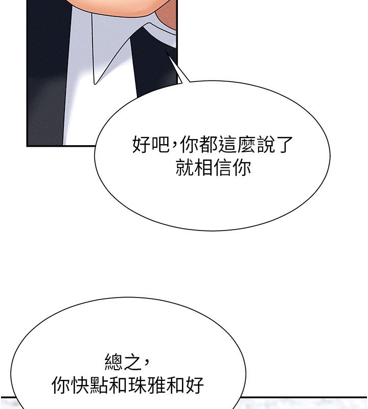 肉体审判第10話-難以忘懷的抽插快感