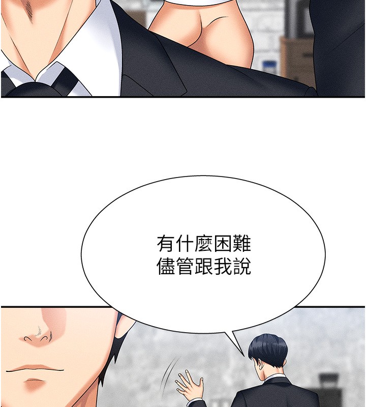 肉体审判第10話-難以忘懷的抽插快感