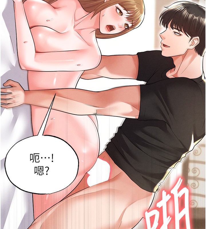 足球型男脱单指南第21話-暗中觀察的女狂粉