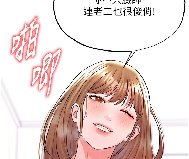 足球型男脱单指南第21話-暗中觀察的女狂粉