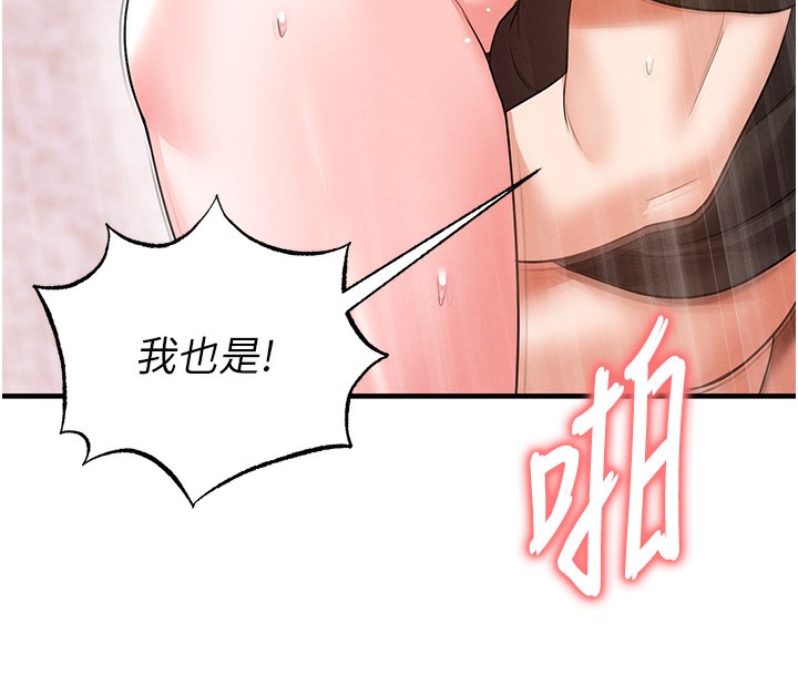 足球型男脱单指南第21話-暗中觀察的女狂粉