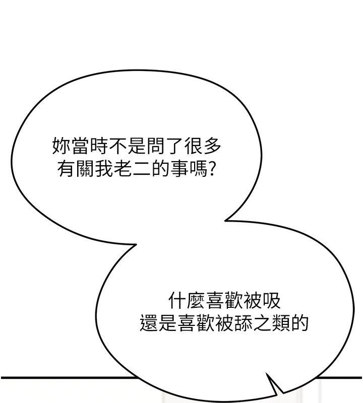 足球型男脱单指南第21話-暗中觀察的女狂粉